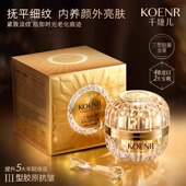 高端院线同款 千婕儿三型胶原抗皱驻颜贵妇膏抗皱美颜遮瑕P5