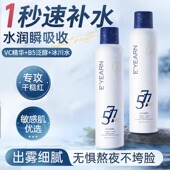 依漾清润泉涌VC喷雾577补水保湿 爽肤水湿敷玻尿酸官方旗舰店