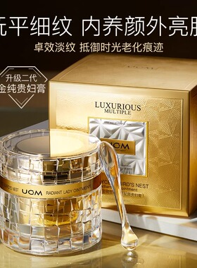 【香港专柜同款】UCM/柜台款金纯虫草燕窝赋颜贵妇膏旗舰店QB45