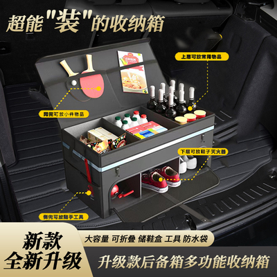 汽车后备箱收纳箱实用型SUV小轿车载整理箱尾箱储物盒男女士放鞋