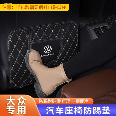 大众途观L座椅防踢垫后排椅背保护垫途观X专用内饰改装饰用品24款