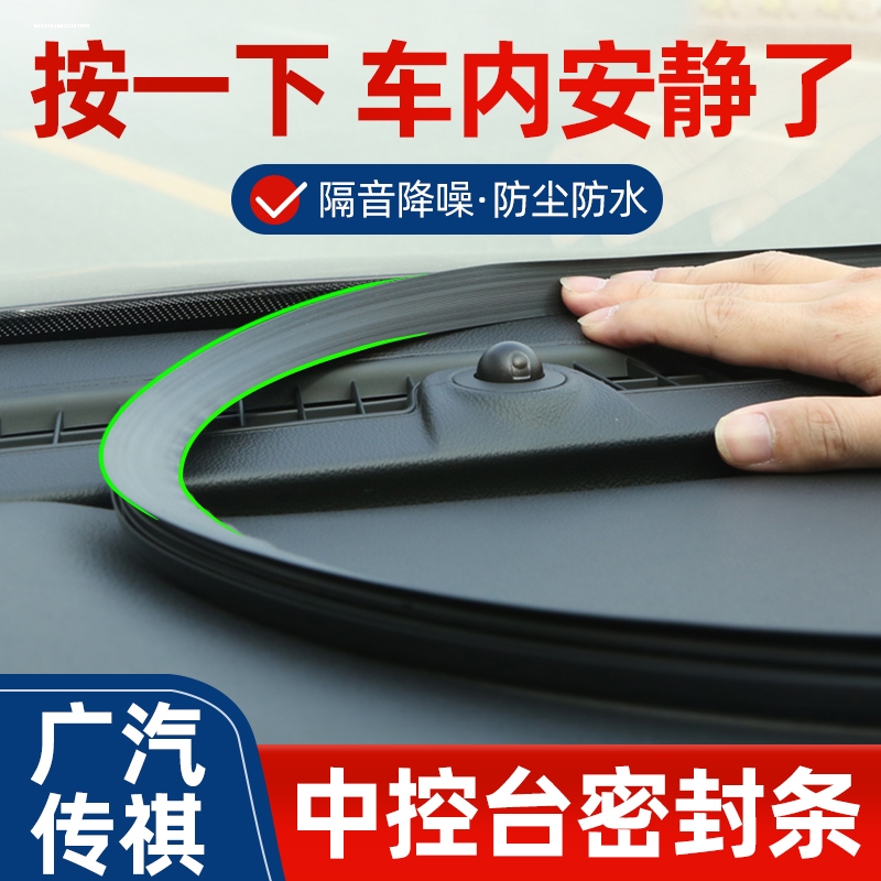 隔音止震 消除异响 减少车内噪音