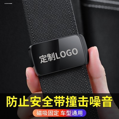 适用于奔驰C级E级GLCC260L/E300L装饰S级A级GLB/汽车安全带固定器