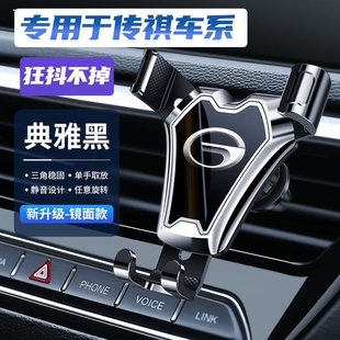 SPLUS LX专用汽车导航架座车载手机支架 广汽传祺埃安S魅580