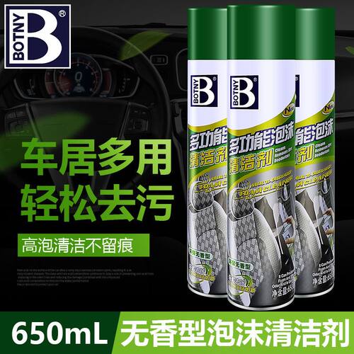 保赐利无香型多功能用汽车用汽车