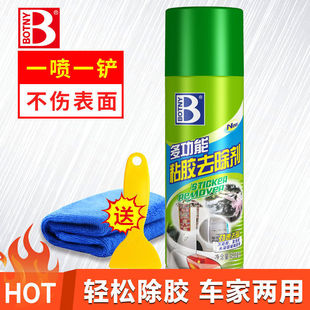 保赐利除胶剂去胶剂家用开荒保洁去胶汽车玻璃不干胶粘胶清除剂