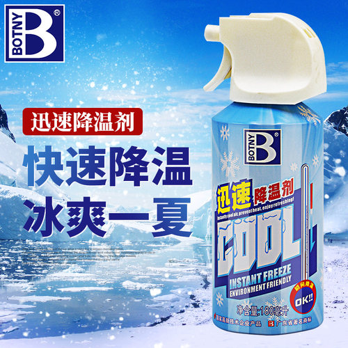 迅速降温汽车保赐利车内降温