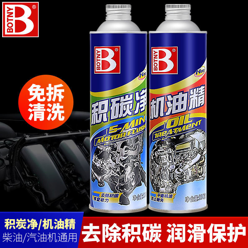 保赐利积碳净汽车内部清洁油泥炭