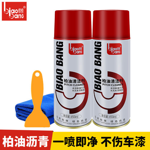 标榜柏油清洗剂柏油清洁剂汽车用沥青清洗剂去油污去柏油除沥青剂 - 封面