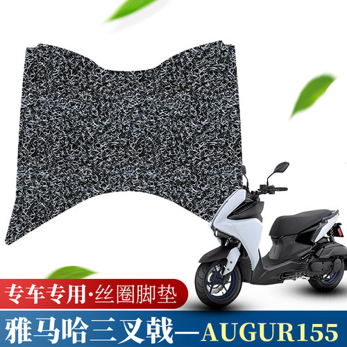 雅马哈三叉戟丝圈脚踏板垫防滑
