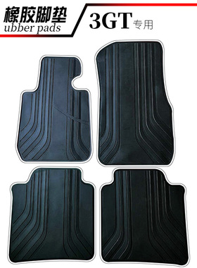 适用于宝马3系GT GT320I GT328I GT335I 宝马GT3汽车橡胶脚垫防水