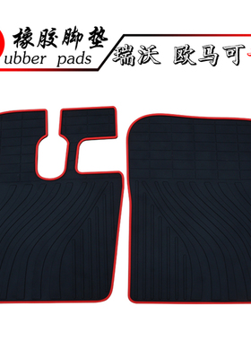 适用于福田瑞沃自卸车C1.C2.RC2.RC3.福田欧马可5系货车货车脚垫