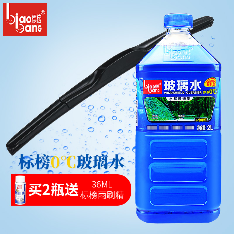 Flaunt 2L Antifreeze glass of water Wipers fine Oil Wiper Sodium Silicate clean Cleaning agentin the Car/Articles/Fitting/Refit , Auto Beauty/Maintenance/Service , Car Care Products , Glass of water  category - from Buy2taobao.com to provide professional Taobao agent buy service