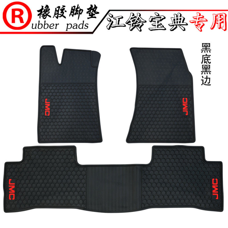适用于江铃宝典/域虎/域虎3/域虎5/域虎7橡胶脚垫新宝典皮卡车垫