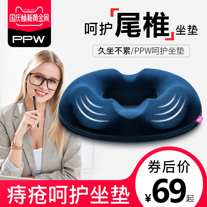PPW°ì¹«ÊÒ×øµæ¼ÇÒäÃÞÒÎ×ÓÒεæÑ§ÉúÔö¸ß×ùµæÏļ¾ÃÀÍÎÆ¨¹ÉÖÌ´¯µæ