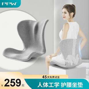 PPW花瓣坐垫靠垫一体办公室久坐护腰椅子靠背垫屁股屁垫坐垫椅垫