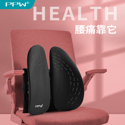 PPW人体工学靠垫办公室久坐护腰腰枕腰靠靠背办公椅椅子座椅靠枕