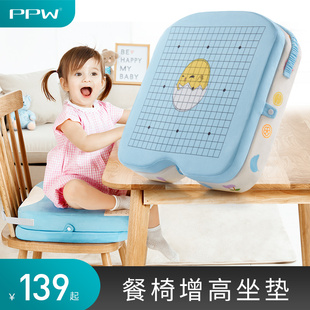 PPW儿童增高卡通宝宝家用餐桌椅子坐垫加高加厚学生座椅吃饭椅垫