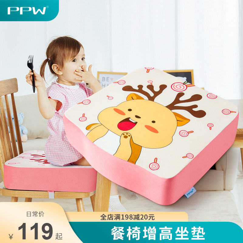 PPW儿童增高坐垫卡通宝宝加高餐椅垫小学生座椅椅子吃饭加厚椅垫
