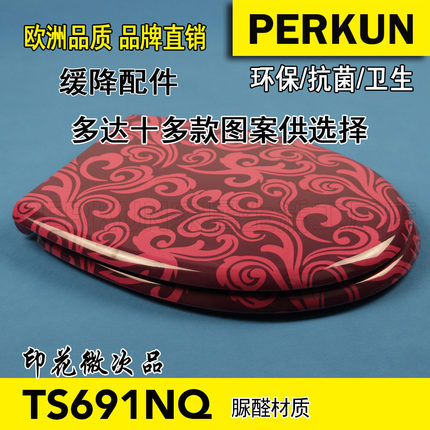 PERKUN直销脲醛UF仿瓷耐用多图防水缓降马桶盖板圈坐便盖TS691NQ