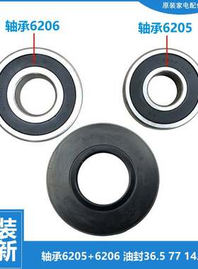 三洋洗衣机配件轴承水油封WF812921BL5W WL712688BXG5S F60266BG