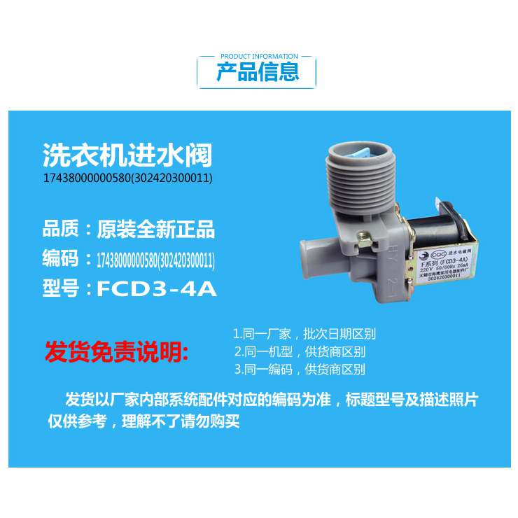 原装MB洗衣机配件进水电磁阀MB65-5026G/5030G/eco11W/K3000G(S