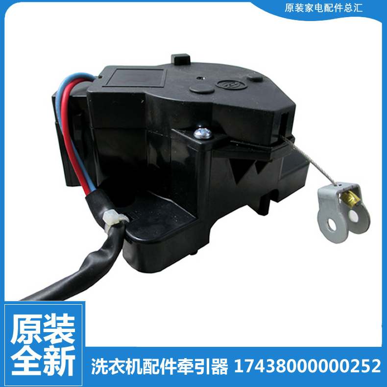 适用荣事达洗衣机配件排水电机牵引器XQB55-827G/828G/881GP/979G