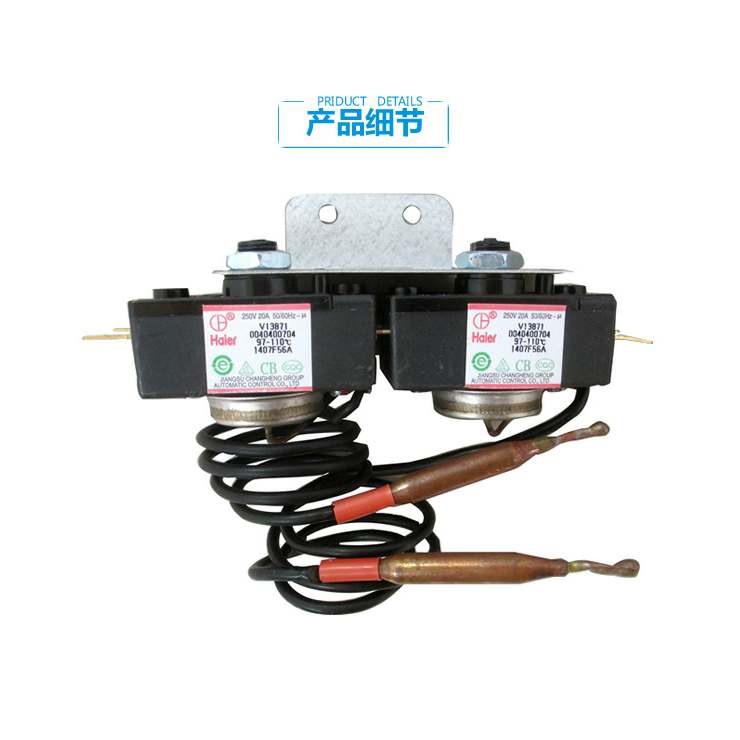 原装海尔热水器配件调温控器开关ES80H-T3(JE)/T3(GE/T3(GT/V5(SE