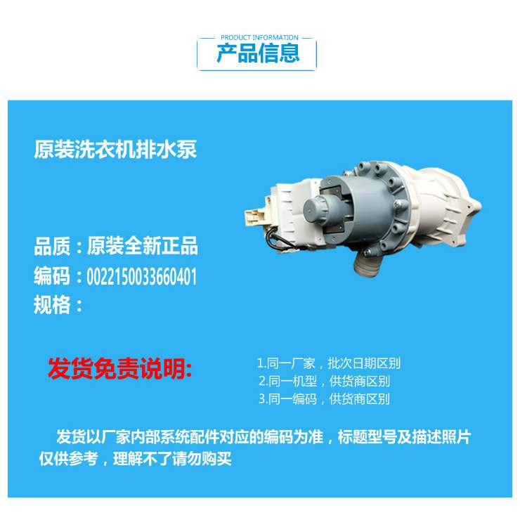 原装海尔洗衣机配件出排水泵电机XQG50-BS908B/BS968/BS968Y/D558