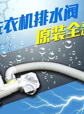 适用海尔洗衣机配件排水阀泵电机0020809284B XQG100-BDX14756GU1