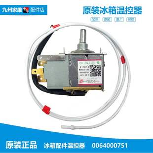 241TMI 215KAN 241TMH 适配海尔冰箱配件温控器开关BCD