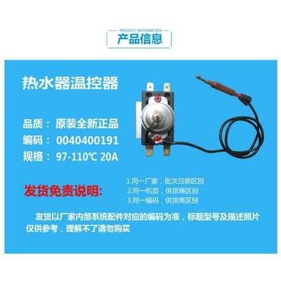 原海尔热水器配件限温控器开关ES150F-L/LH SW100V-A ES40V-U1(E)