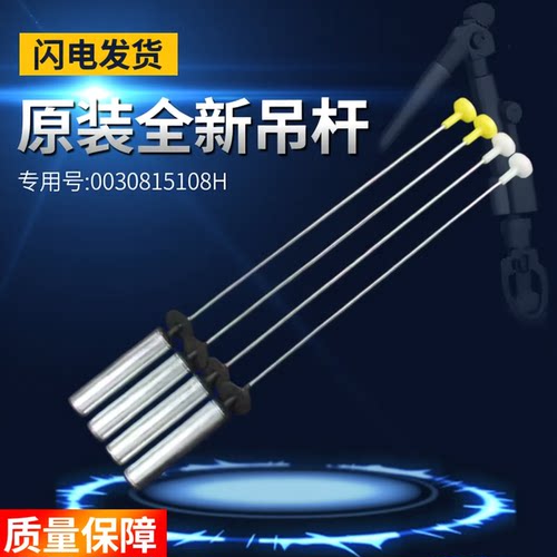 适用海尔洗衣机减震平衡杆