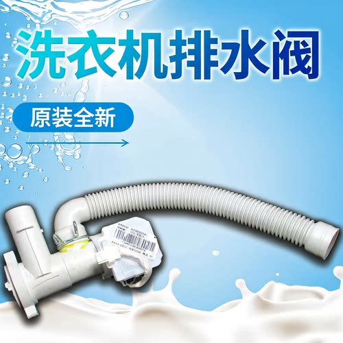 适用海尔洗衣机排水泵电机30W