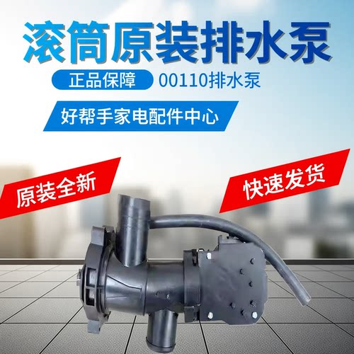 适用美的洗衣机排水马达牵引器