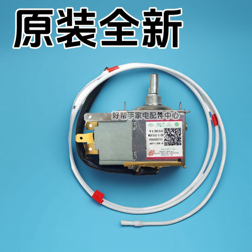 适用海尔冰箱温控器开关