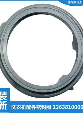 适用小天鹅洗衣机配件门封密封圈环TG100-4526MADY TG100VT712DS5