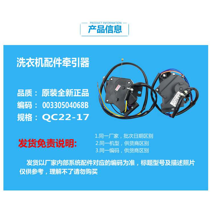 原装海尔洗衣机配件排水电机牵引器MB75-F15288MU1 N/F15288MU1