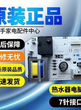 适用美的热水器电脑主板F50F60F80-21BA1(S)电源线路板控制器配件