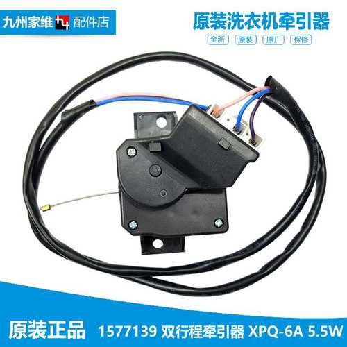 原装容声洗衣机配件排水电机牵引器XQB80-N652PJG/N652APG/N352PJ