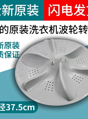 适用美的洗衣机波轮盘MB75-8100WDQCG/T8000(S/F6000QCSR/K6000(S