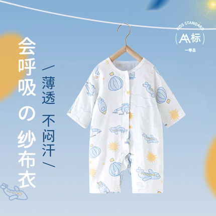 婴儿薄款连体衣夏季睡衣空调服长袖宝宝衣服纯棉婴幼儿纱布护肚薄