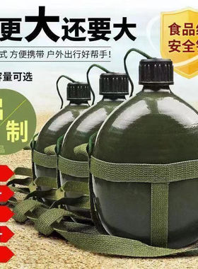 87式老式水壶铝背带便携户外大容量旅游学生运动夏季登山露营水袋