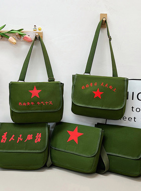 老式斜挎包帆布单肩五角星包邮差包包复古为人民服务学生百搭休闲