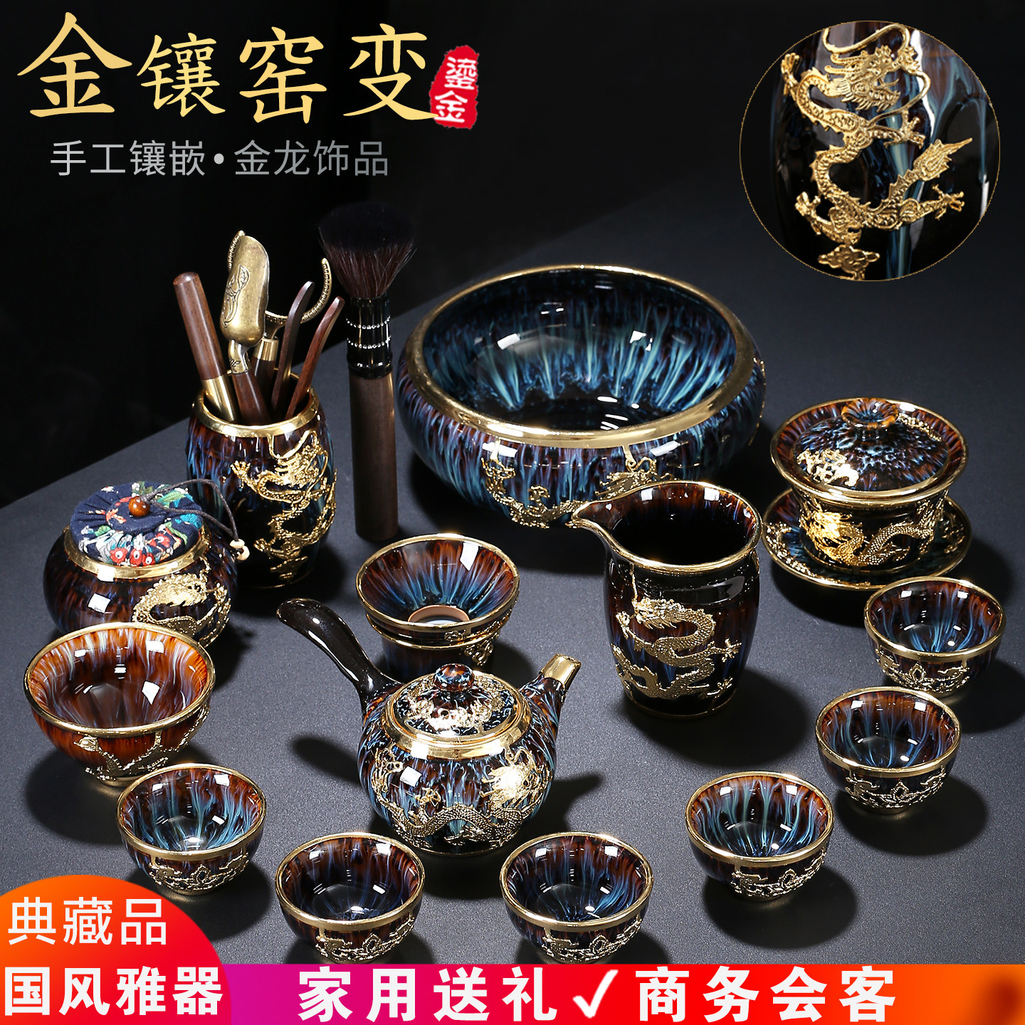 金镶玉高档茶具送领导长辈茶室图片