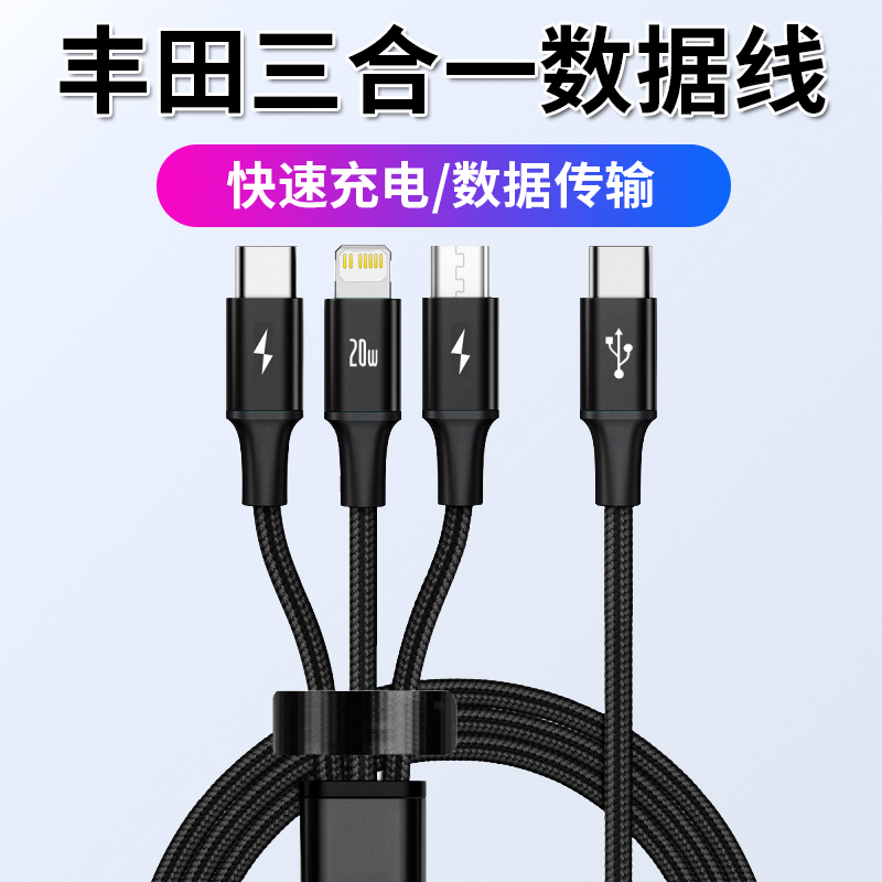 适用于23款丰田汉兰达荣放车载三合一手机数据线亚洲龙凌放皇冠陆放车载充电转接头威兰达TypeC转换器USB后排