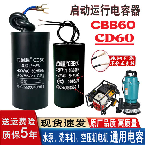 高品质CBB60运行CD60启动电容器
