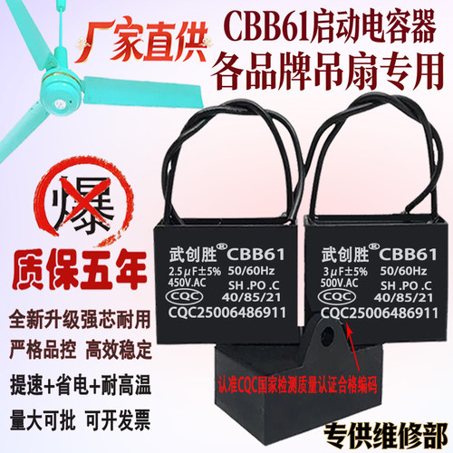 吊扇启动电容器CBB61电风扇电容