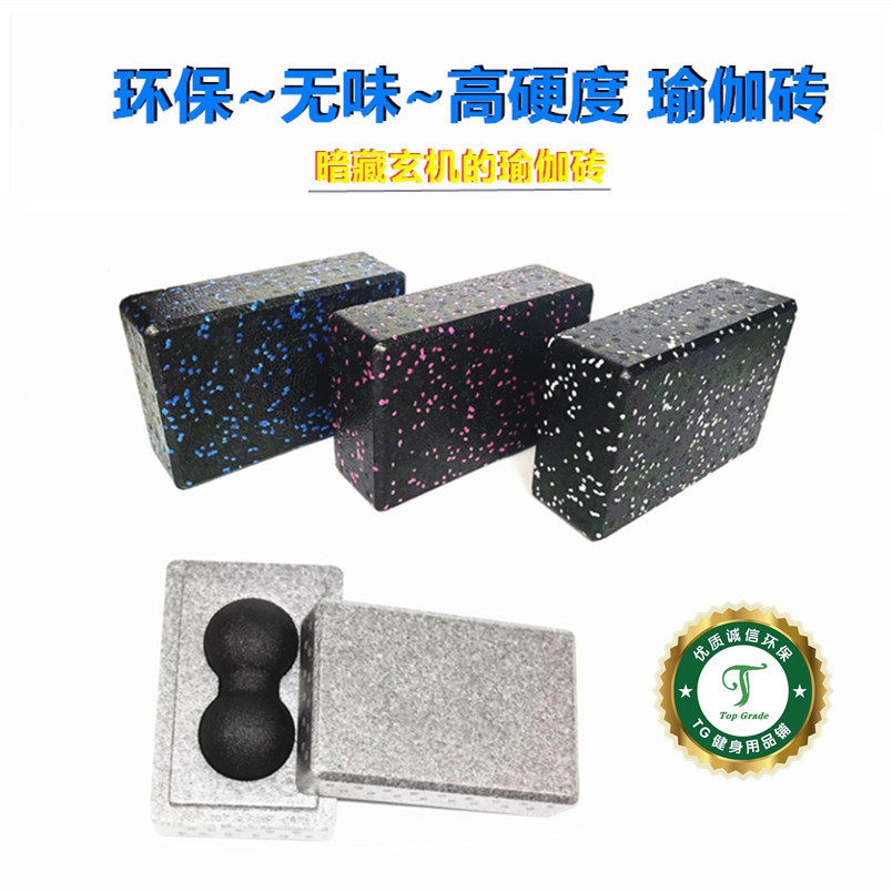 【TG】环保高硬度经典瑜伽砖Epp组合款装花生球 辅助工具舞蹈练功