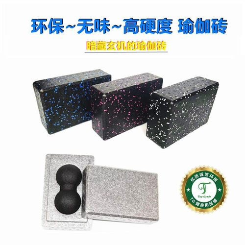 TG环保高硬度瑜伽砖多功能练功